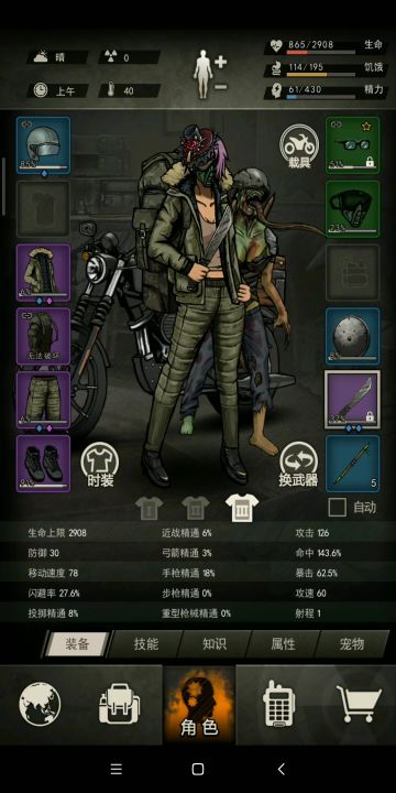 图7手动锤门截图