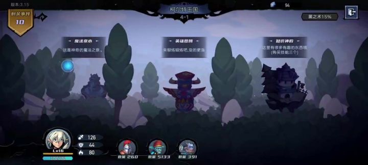 高分游戏安利:《凛冬部落》截图