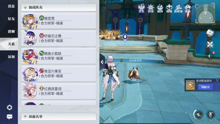 战车徽记>魔棋禁卫?毕业打造之暴击率暴击伤害提升选择指南!截图