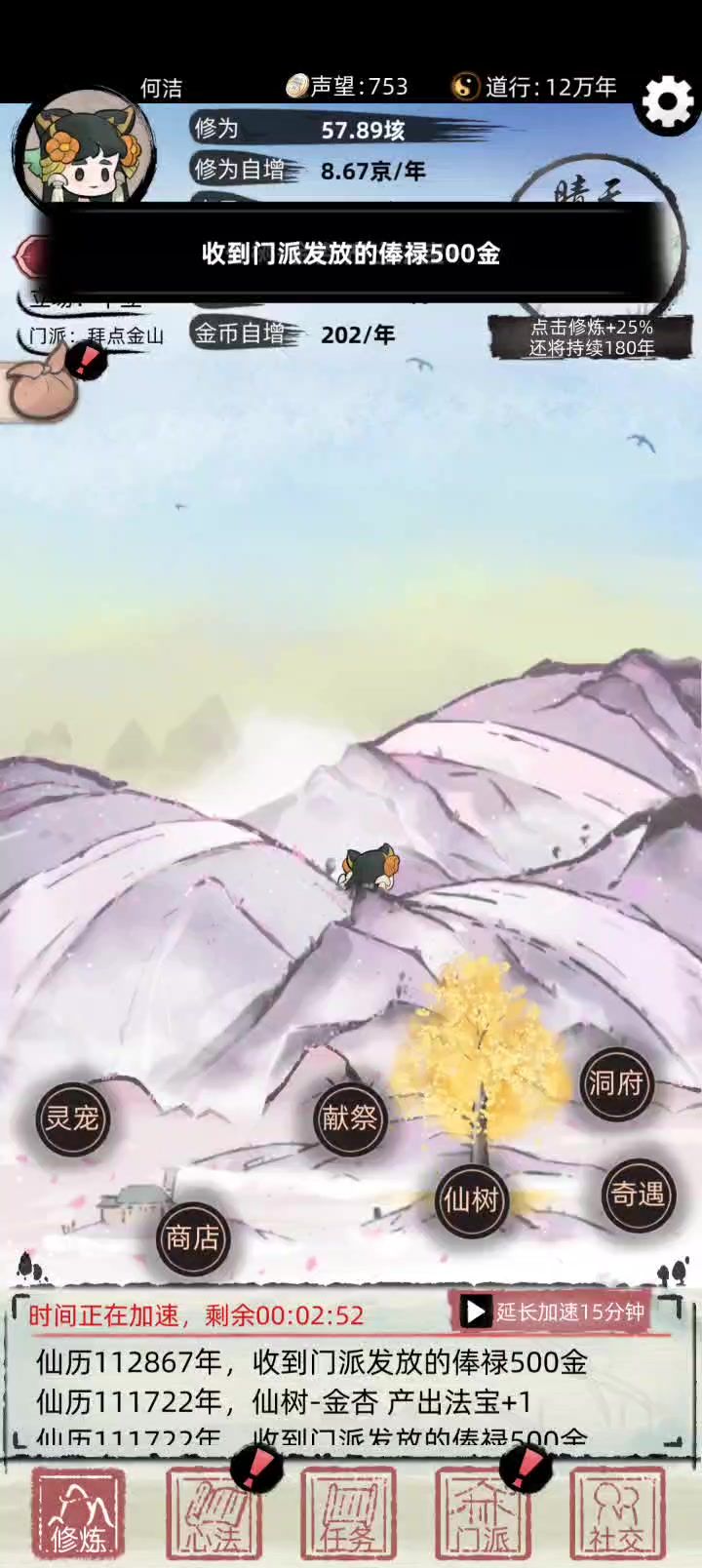 这是啥bug截图像跳时间了一样刚刚发现的。截图