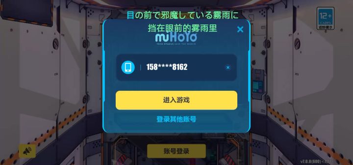 为什么登不进去截图