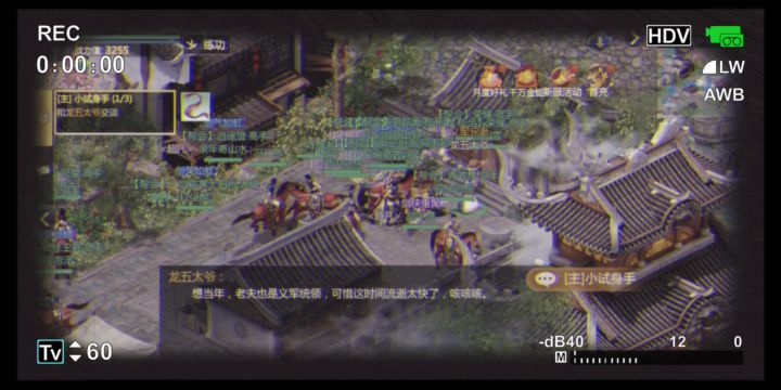 剑侠世界:起源截图