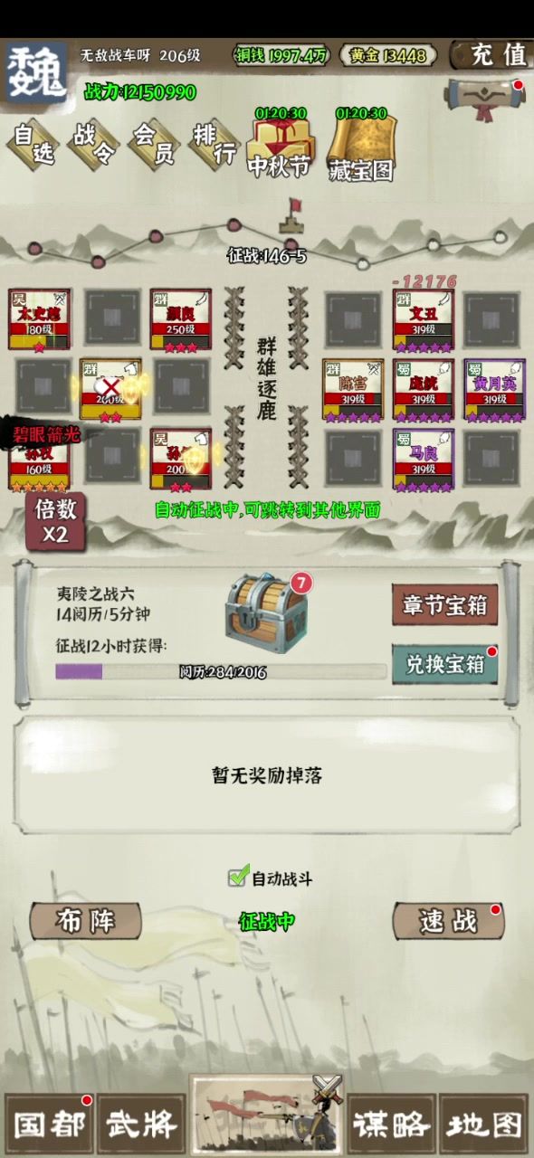 格挡前期新阵容截图