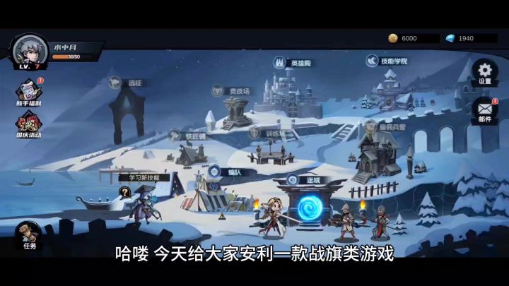 新游安利凛冬部落截图