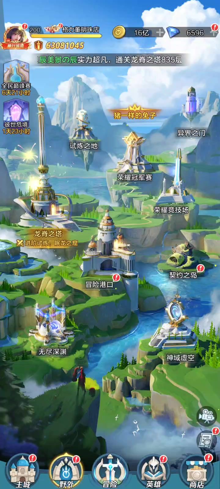 问题反馈:彼世危境显示错误截图