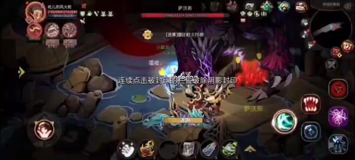 法师转生沙之眼蓝色BOSS单杀属性截图