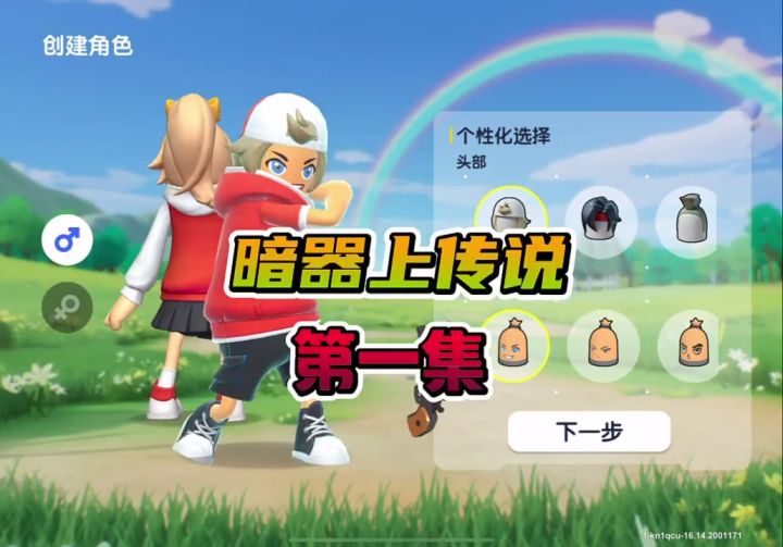 暗器上传说第一集截图