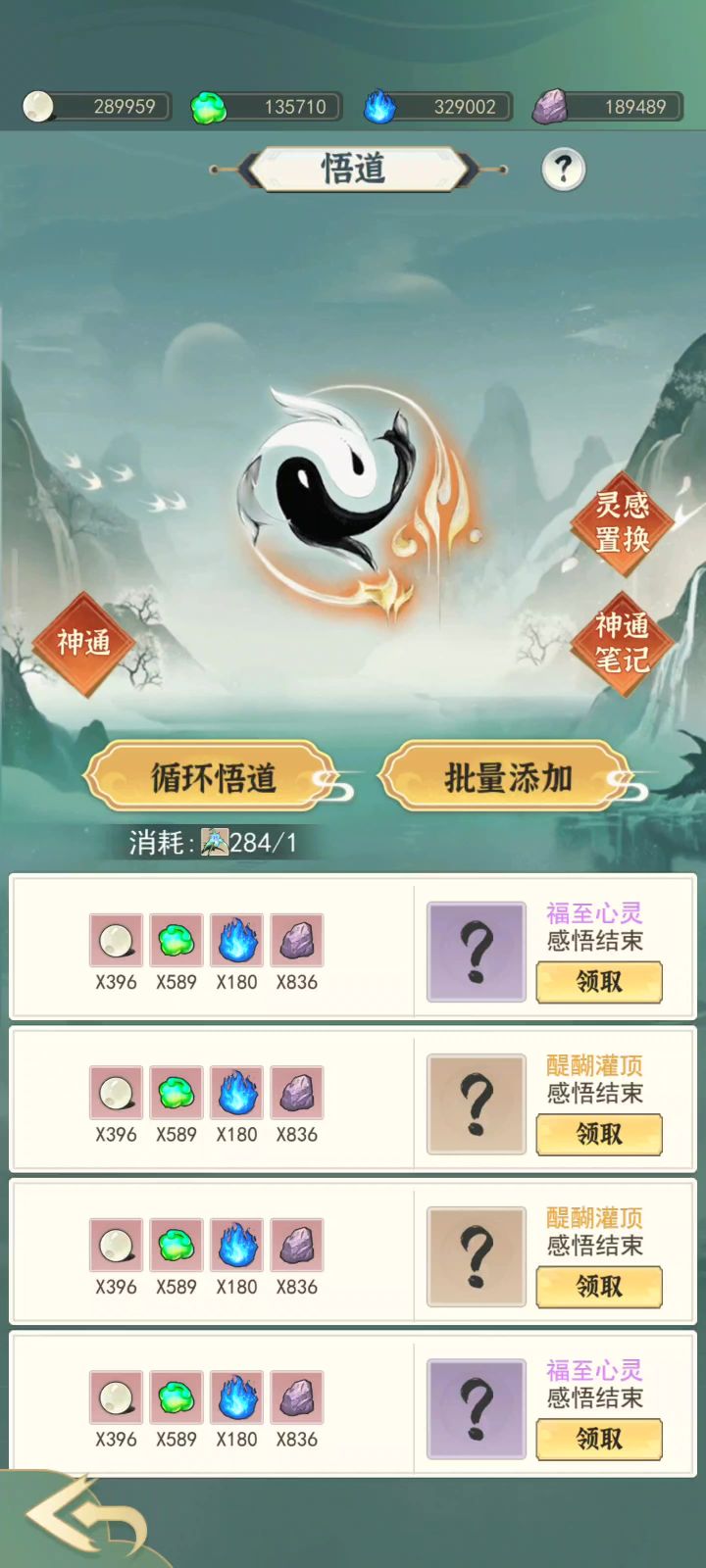 水下贴,看下神通出货截图