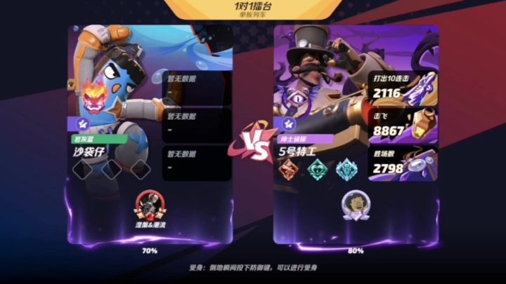 【派对之星】精彩操作截图