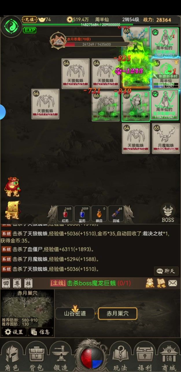挂机党截图