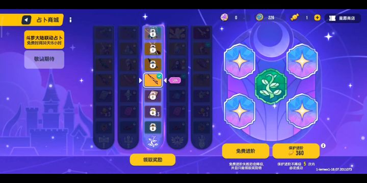 零氪党拿下量子利刃皮全过程截图