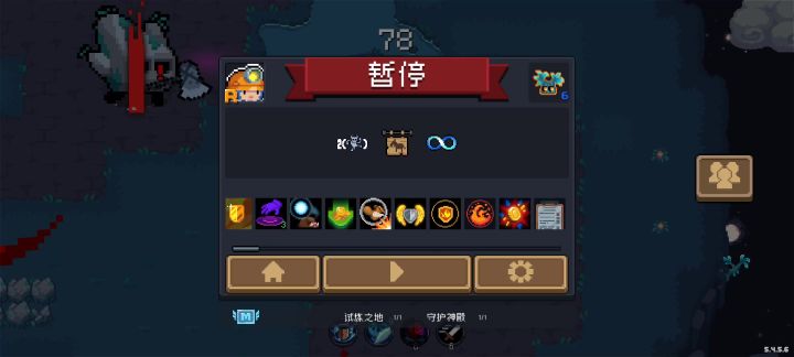 多少攻速能到达这个绝对无敌?截图
