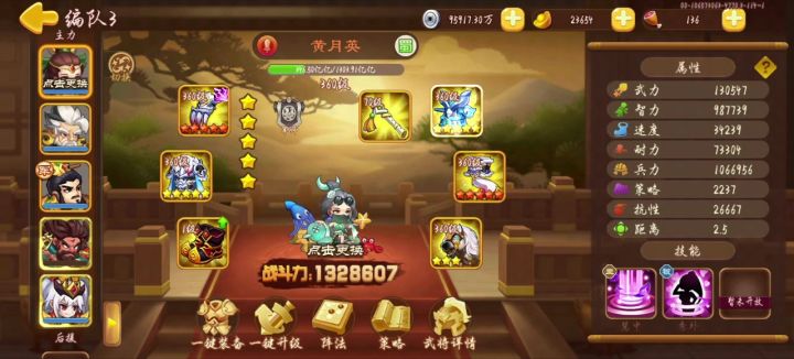 玄武的小兵截图