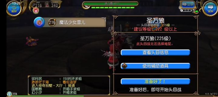 小红帽暴打狼外婆(爷爷)截图