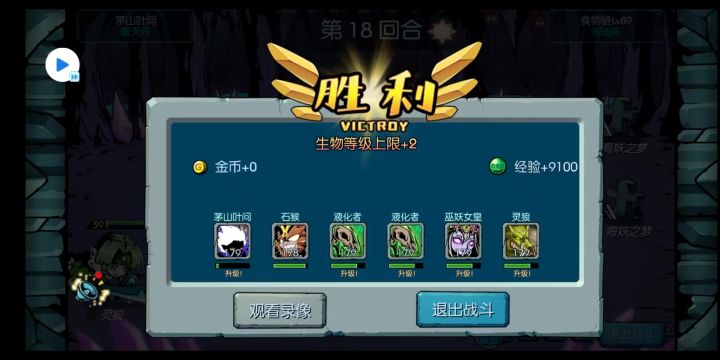 89链子截图