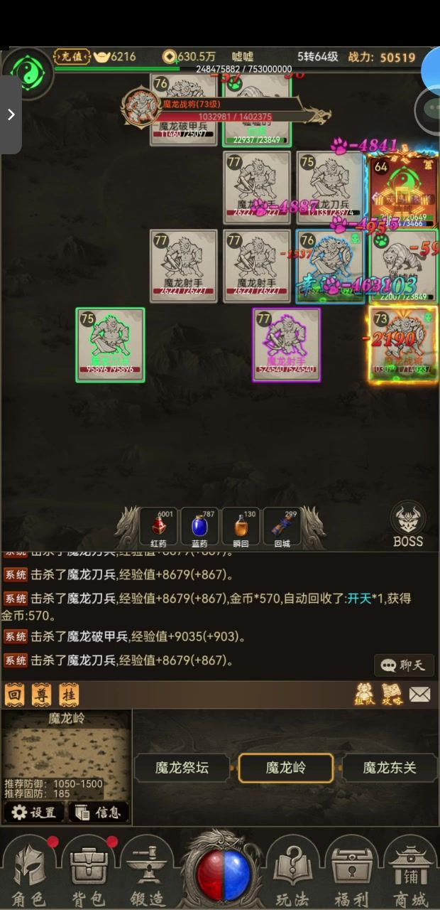 道士心得截图
