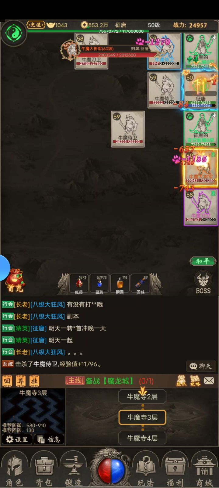 「征唐」穷逼道士怎么打BOSS？一看就懂5分钟教你怎么玩！截图