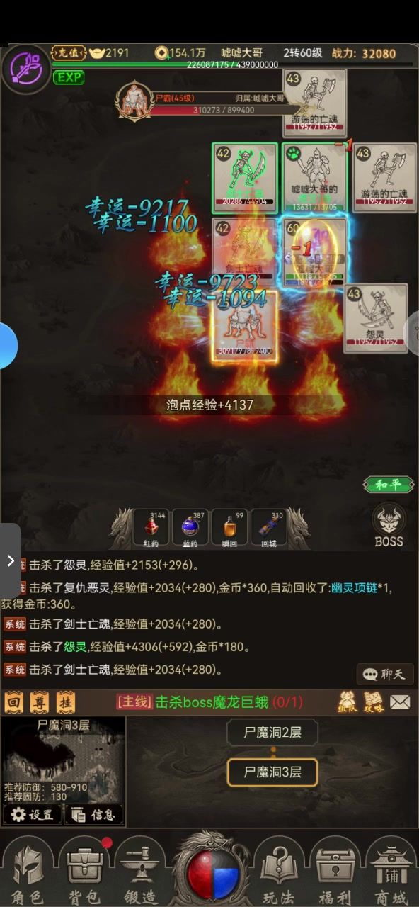 法师截图