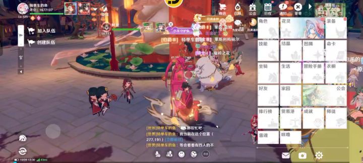 我们也来参加演奏一曲截图