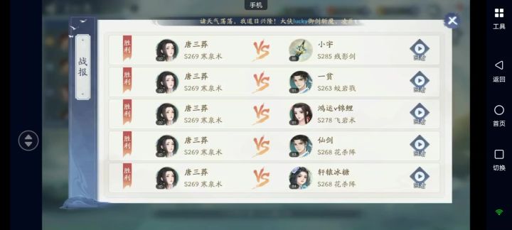 无阴阳反杀阴阳灵儿+土龙阳和王鹏絮截图