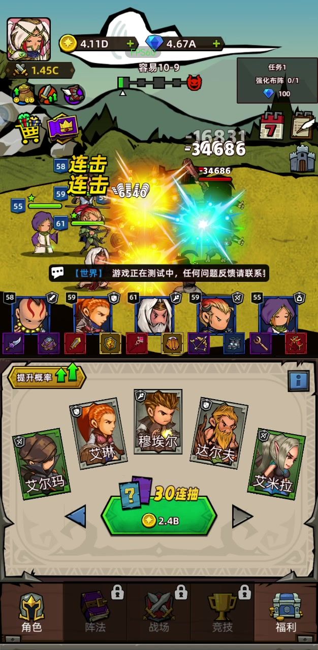 战场，阵法，显示有问题截图