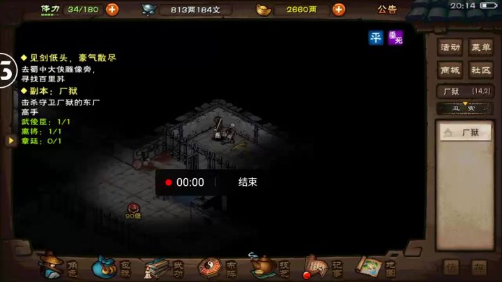 大星云没牌面了，刮痧截图