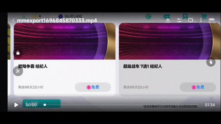 【实况二创】当你在连锁礼包第二档就得到奥根塔勒!截图