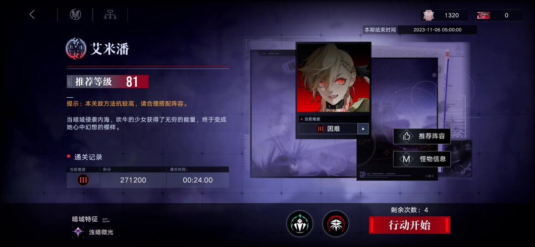 德雷雅来了!!!截图