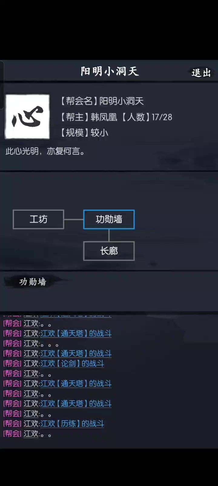 俩剑版本小林过五行宗月截图