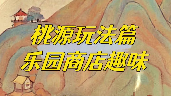 萝卜乐园竟有人间大炮？龟龟赛跑究竟如何高分？截图