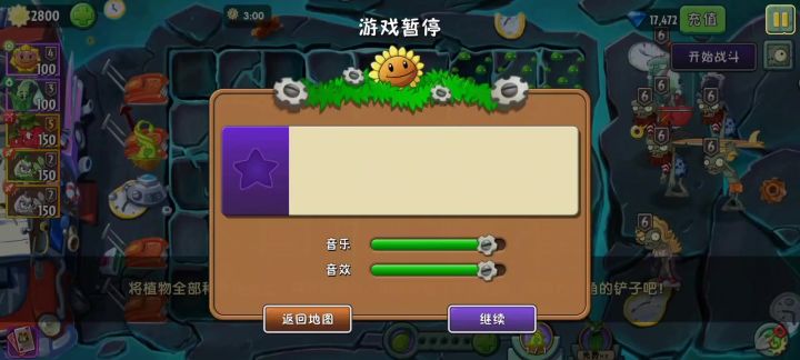 潘妮追击僵王截图