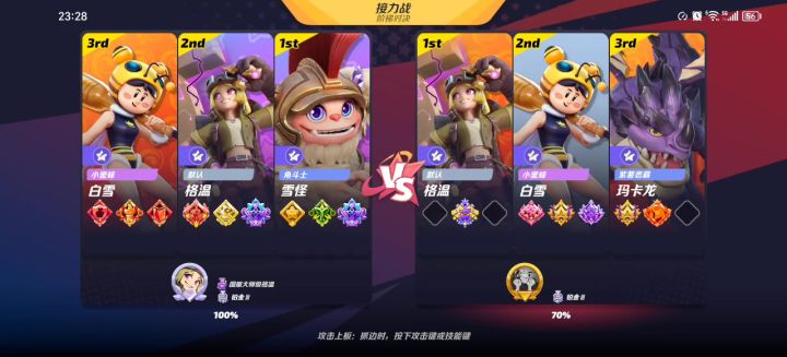格温穿个3截图