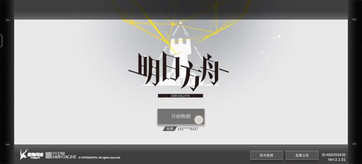 零点特别容易出六星,三次单抽都是截图