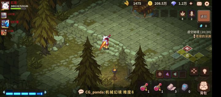 答应萌新粉丝的秘五20红莲单刷变异抗性蝎子截图