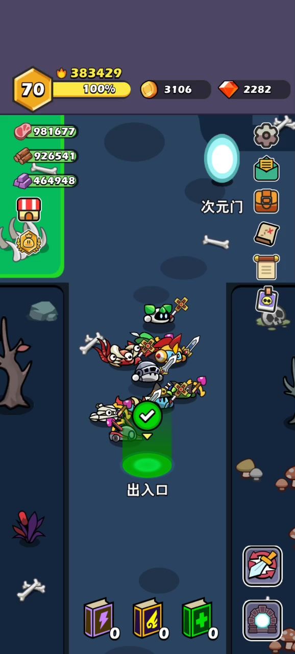 魔暴龙王攻略截图