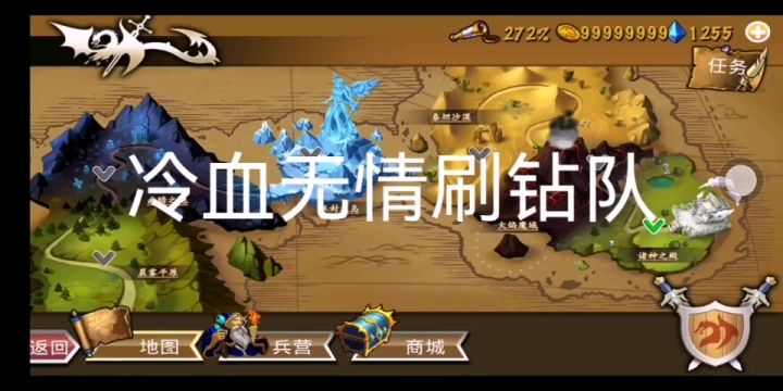 [旧版]冷血无情刷钻队展示截图
