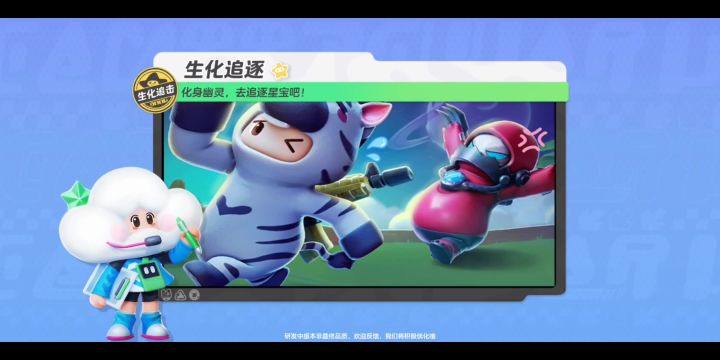 【乐园攻略】生化追逐简单解析截图