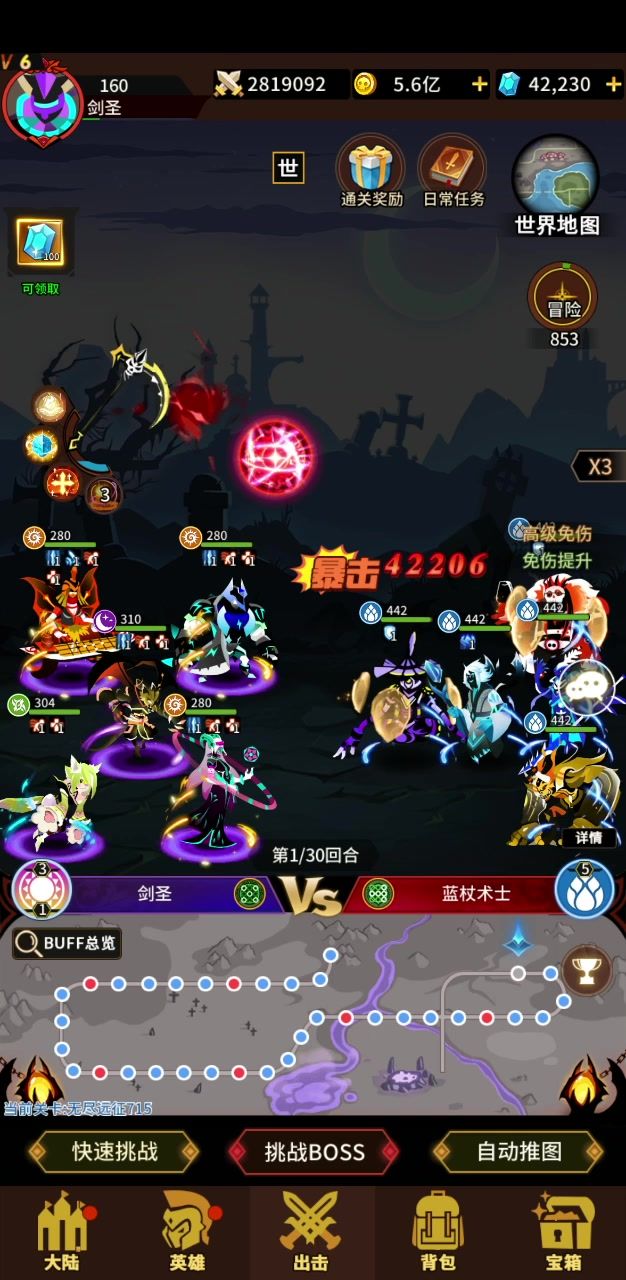 买买买截图