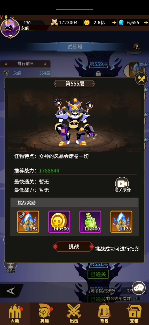 爬不动了截图
