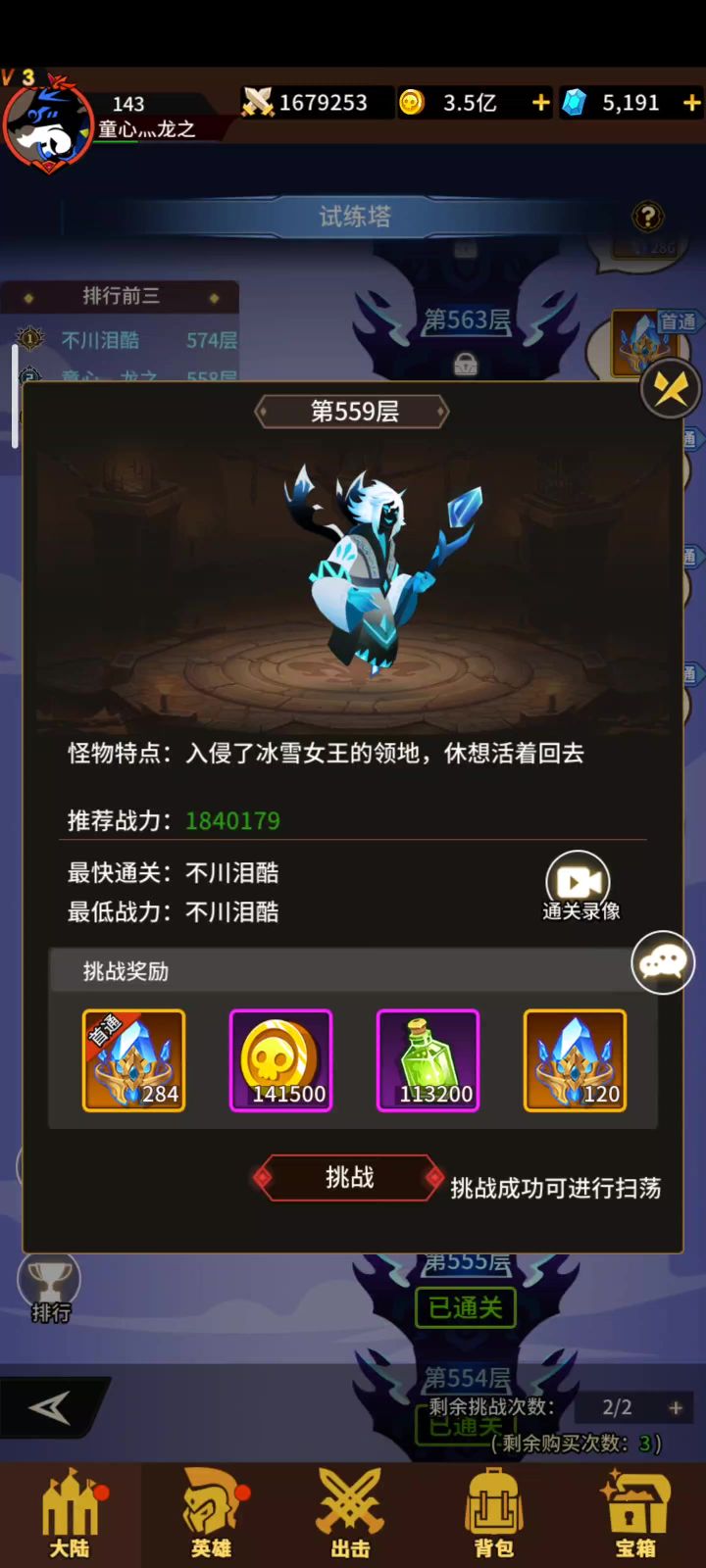 好烦哦,能不能取消五水,又能加血又能解控主要的是控制好恶心截图
