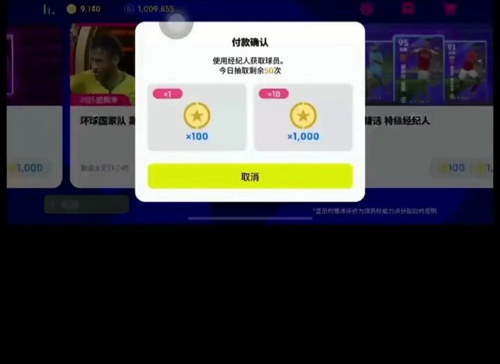 【实况二创】9000金币抽马儿截图