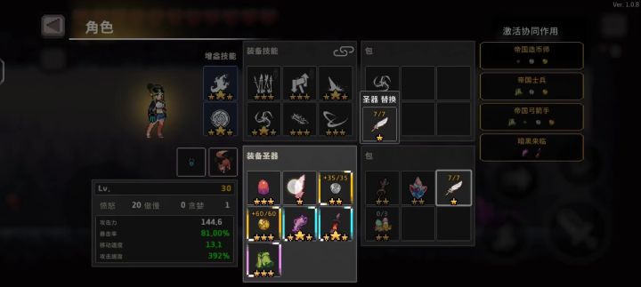 斗士帖截图