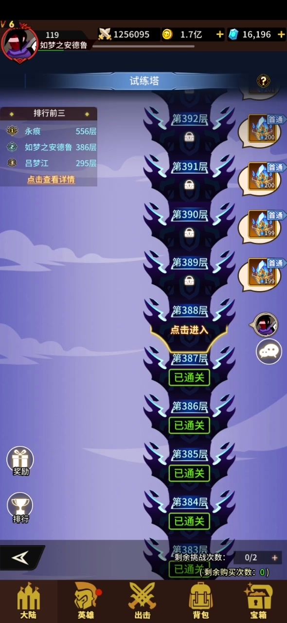 普鲁通截图