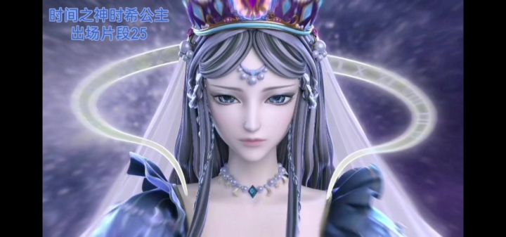 时间之神时希公主出场片段25截图
