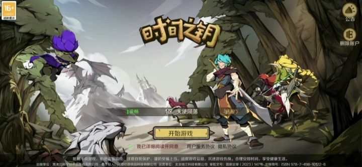 被虐日常截图