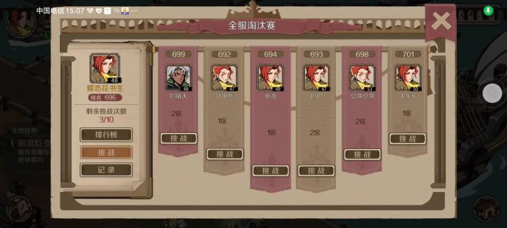 等级高的打不过 打不过截图