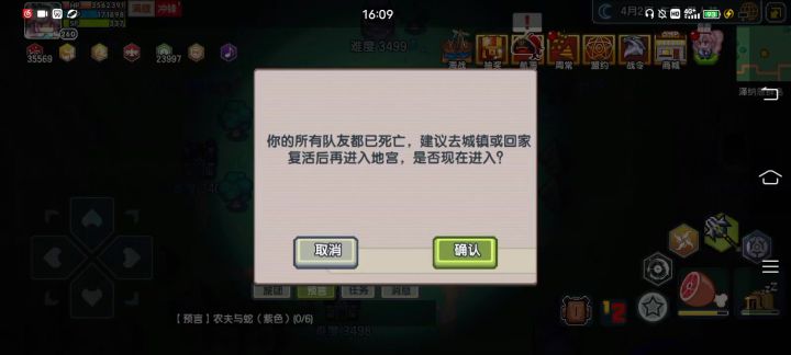 近战挂3499截图