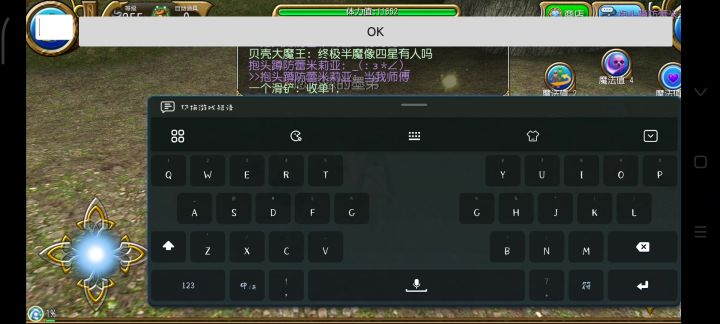 爱蜜丽终于有师傅了截图