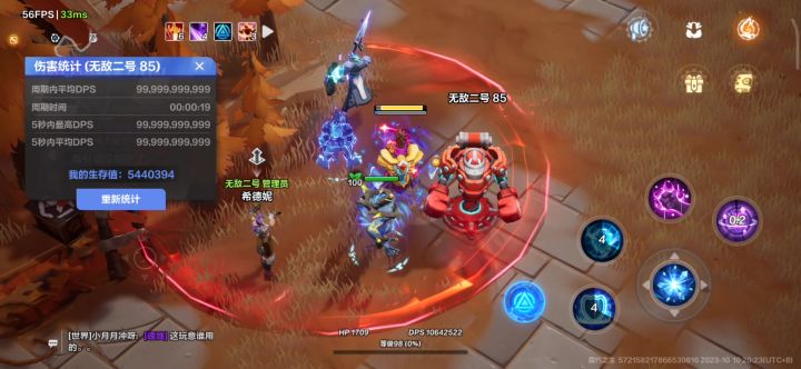 记录帖3-时空1木桩爆桩1.2截图