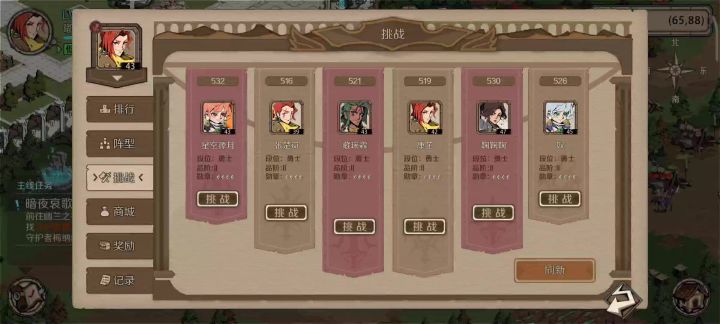 合宠非酋玩家打打pvp截图